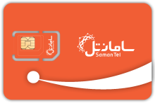 سیمکارت اعتباری سامانتل (رند) 9999495234